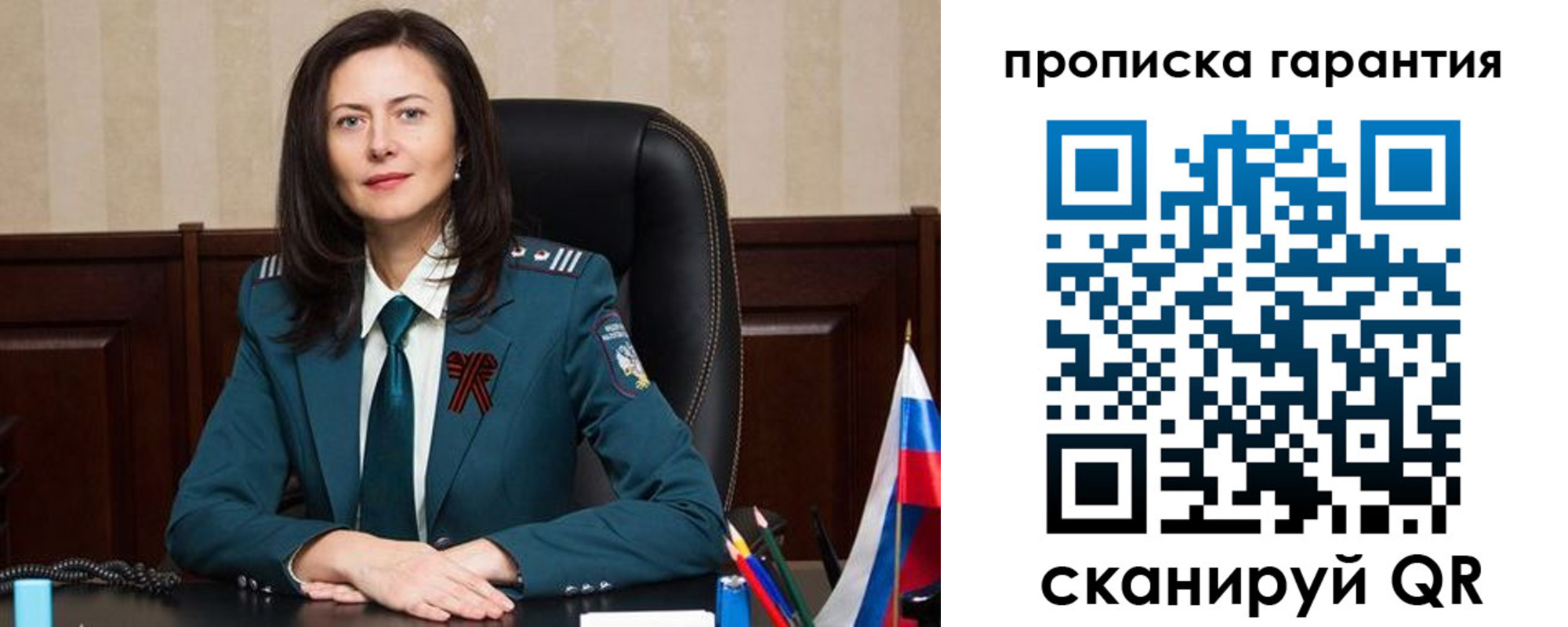 временная регистрация надежно в Кубинке