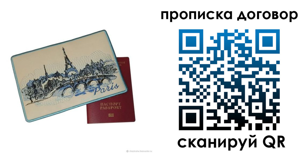 прописка гарантия в Кубинке