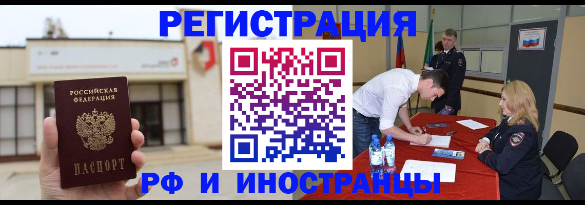 прописка гарантия в Кубинке