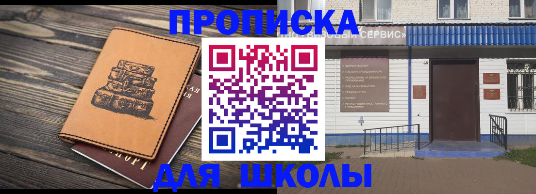 временная регистрация 2025 в Кубинке